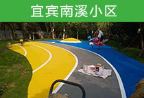 塑膠地面球場